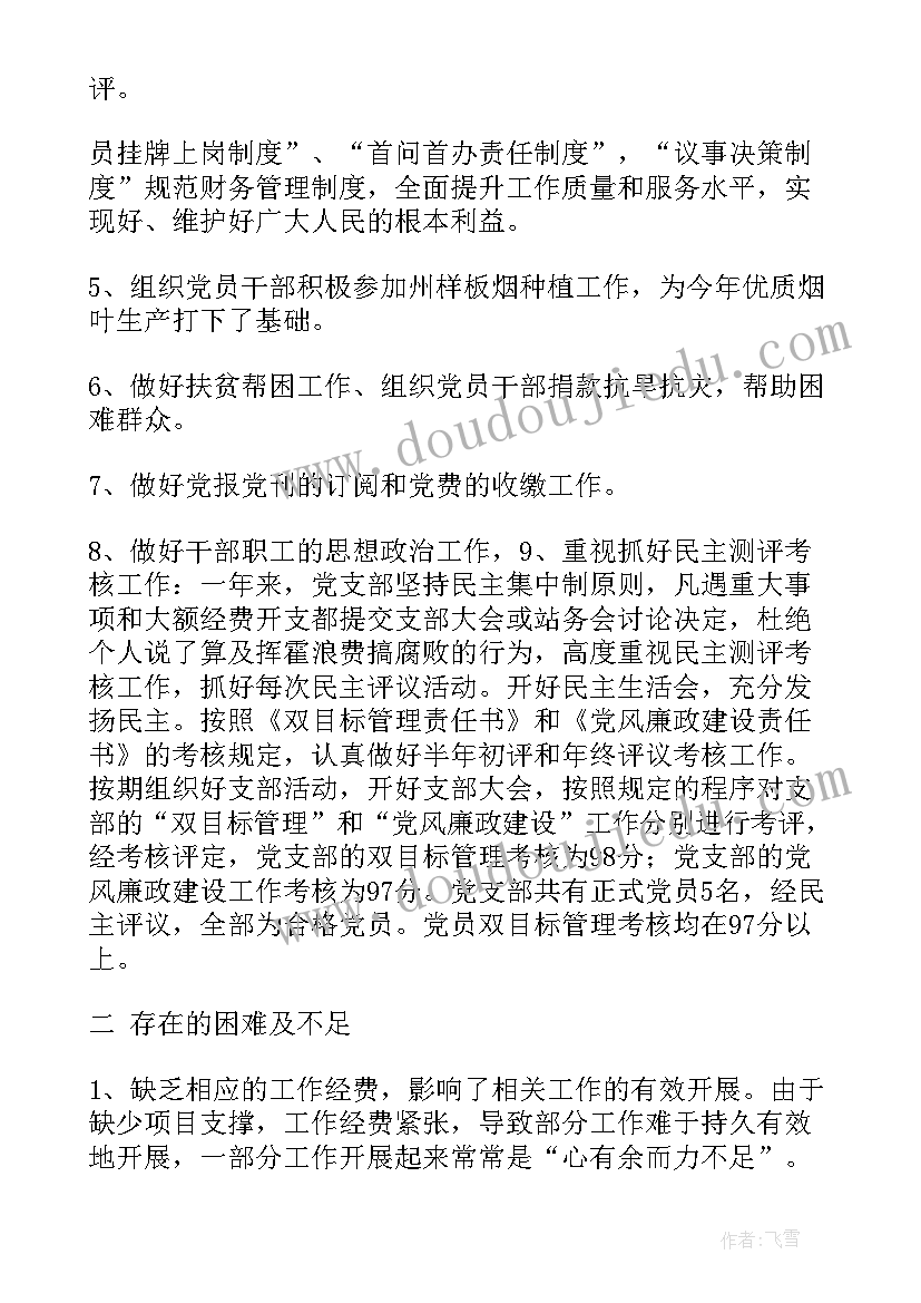 2023年种植山药工作总结(精选5篇)