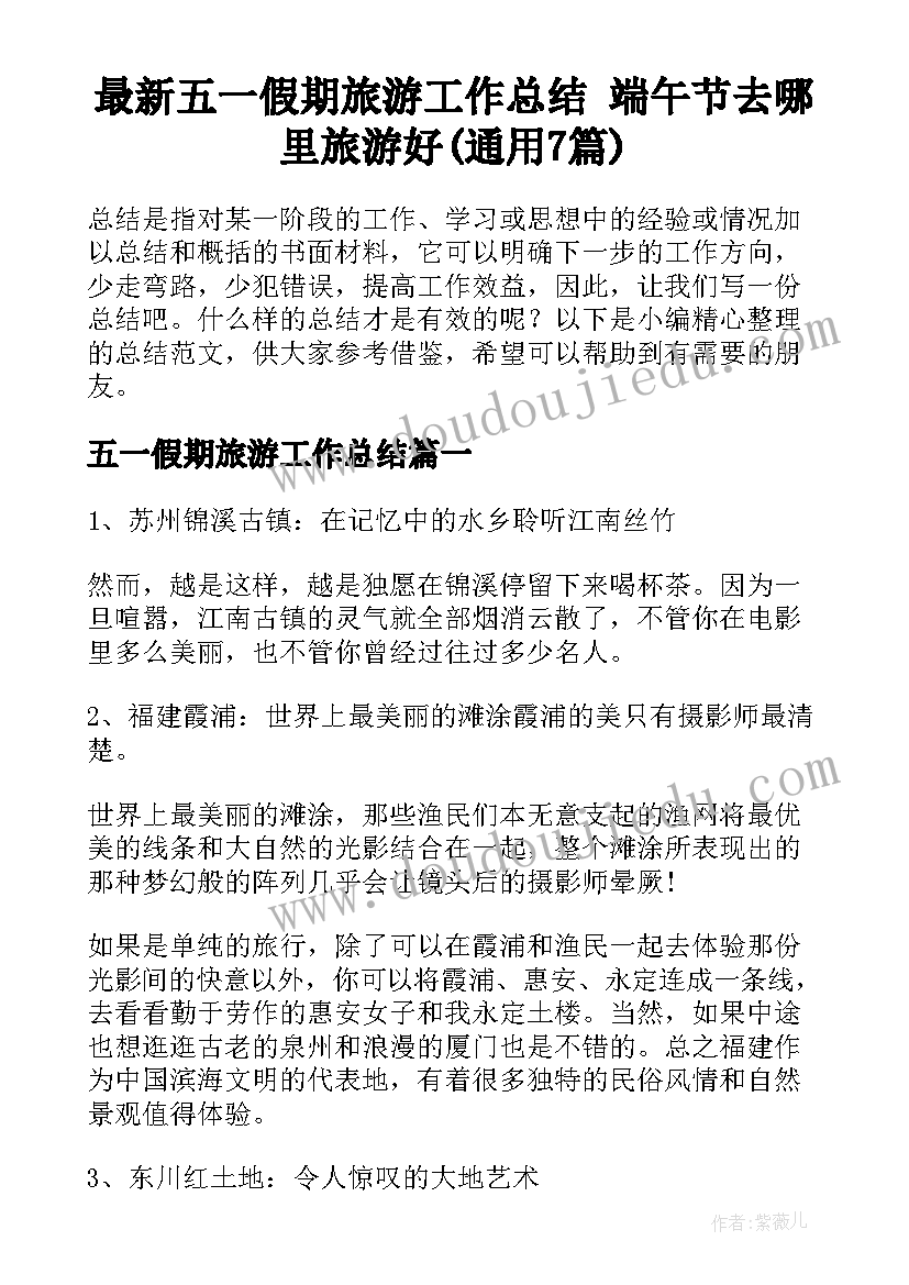 2023年幼儿园大班开学第一课教案反思 幼儿园大班开学第一课教案(精选6篇)