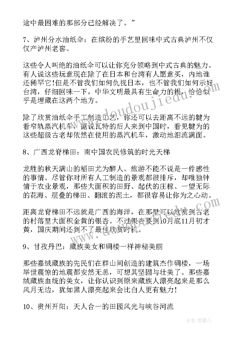 2023年幼儿园大班开学第一课教案反思 幼儿园大班开学第一课教案(精选6篇)