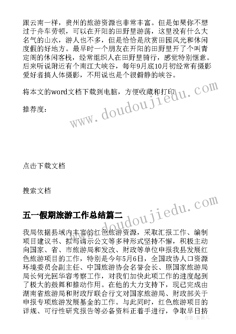 2023年幼儿园大班开学第一课教案反思 幼儿园大班开学第一课教案(精选6篇)