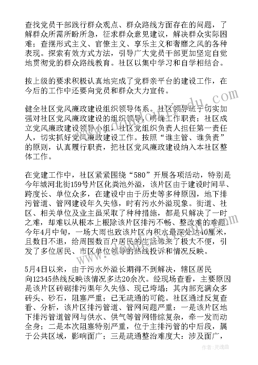 最新专项工作总结个人总结报告 专项检查工作总结(通用7篇)