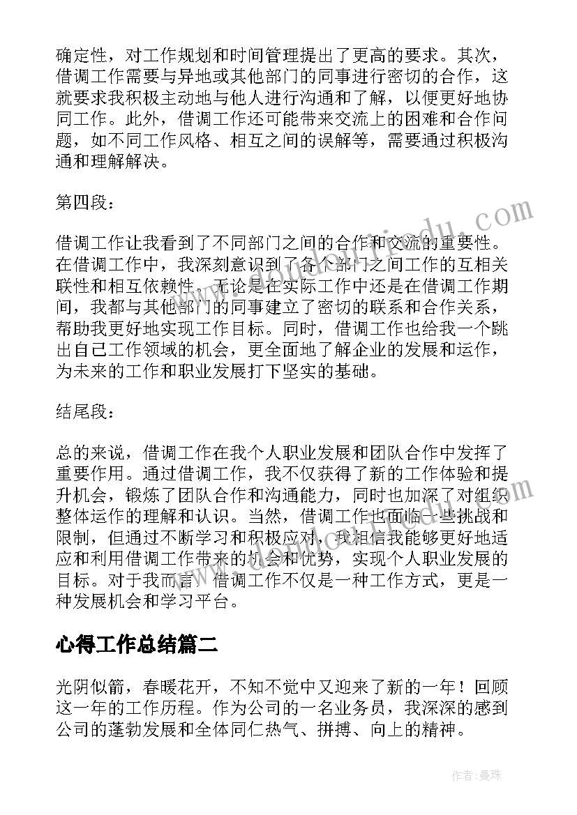 最新疫情防控隔离转运方案(通用5篇)