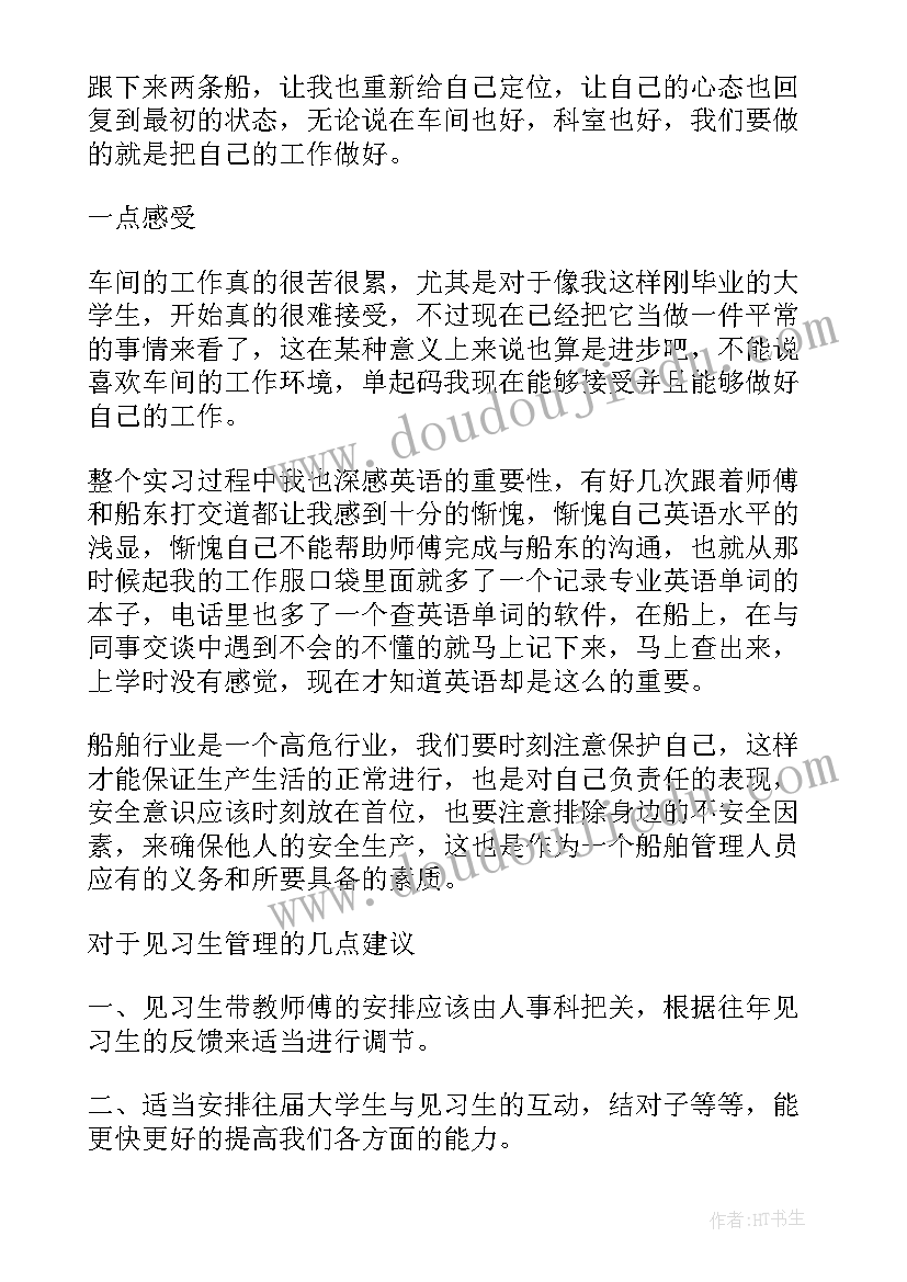 2023年船厂质检工作总结 船厂安全员工作总结(大全7篇)