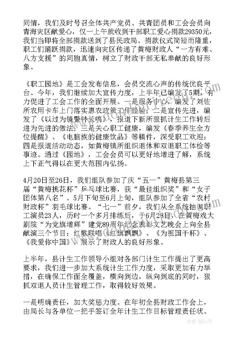 计生一对一工作内容 计生工作总结(精选5篇)