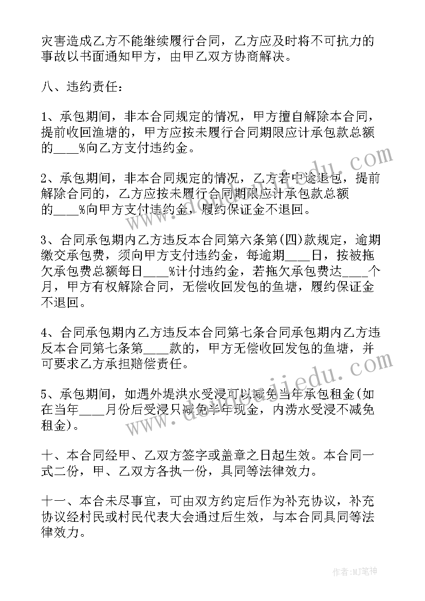 2023年养鸡合同章程 家禽养殖场承包合同(大全5篇)