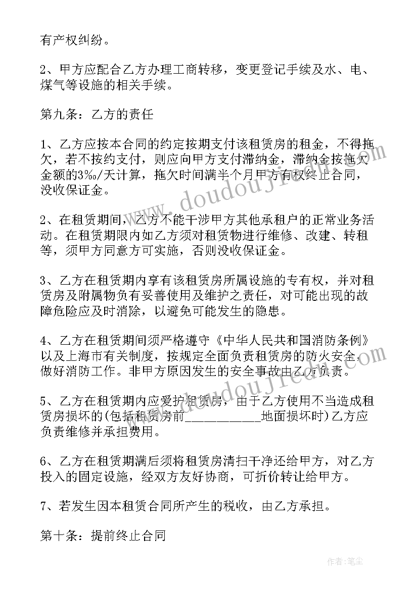 2023年办公楼设计采购合同(汇总6篇)