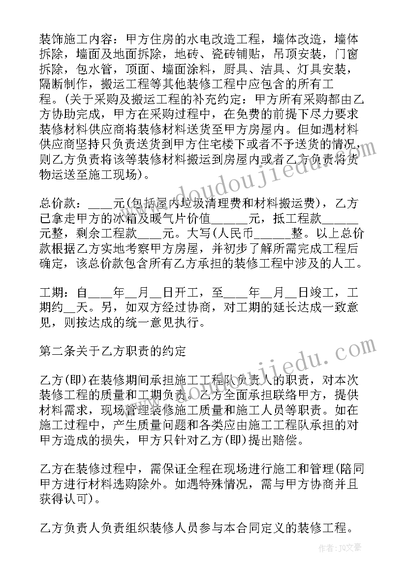 公司年会主持稿串词 公司年会主持词串词(汇总9篇)