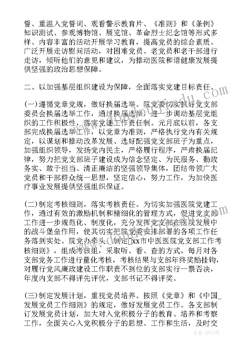 最新社区党群服务中心工作总结(优秀8篇)