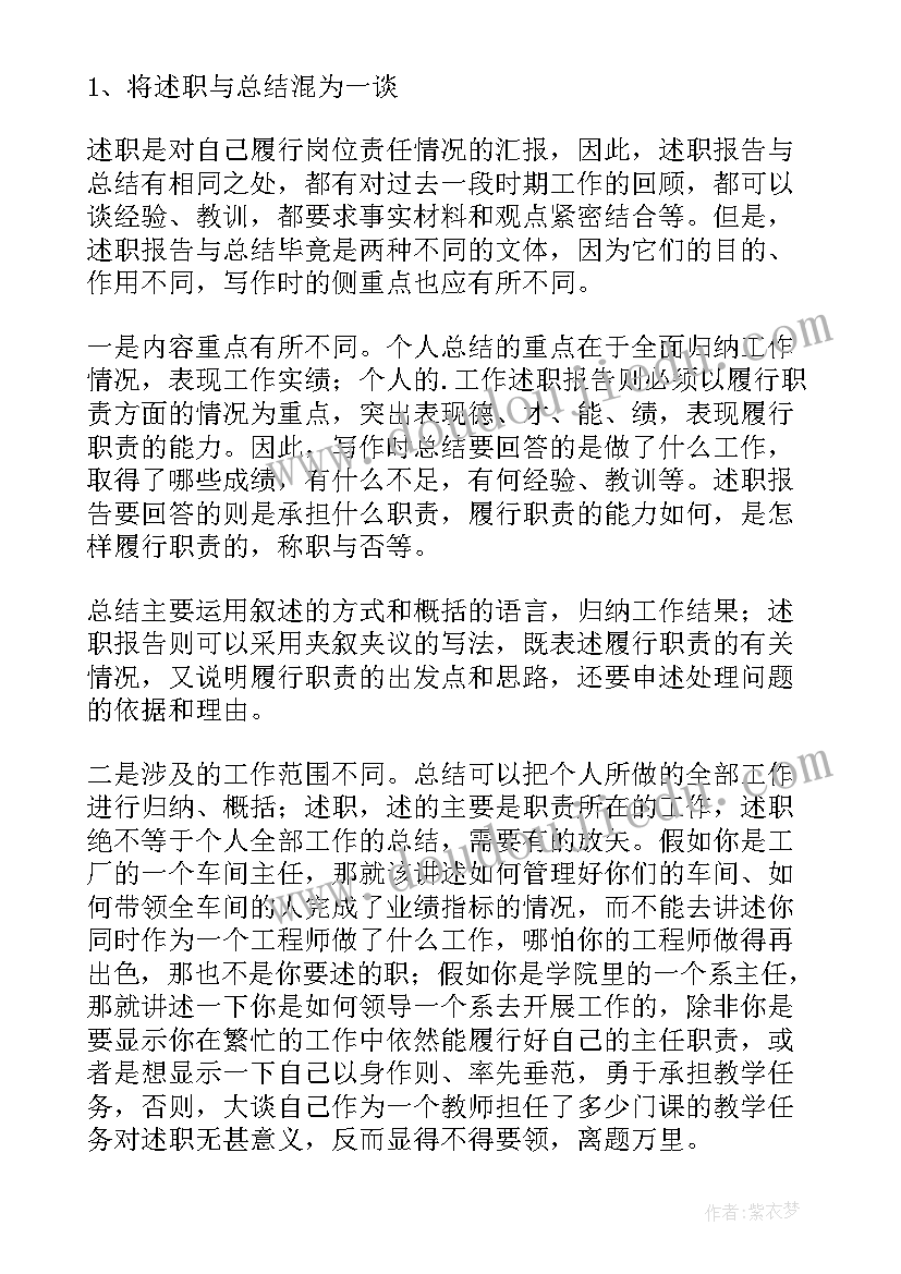 最新离婚后公司股权如何分割 离婚后工作总结优选(大全10篇)