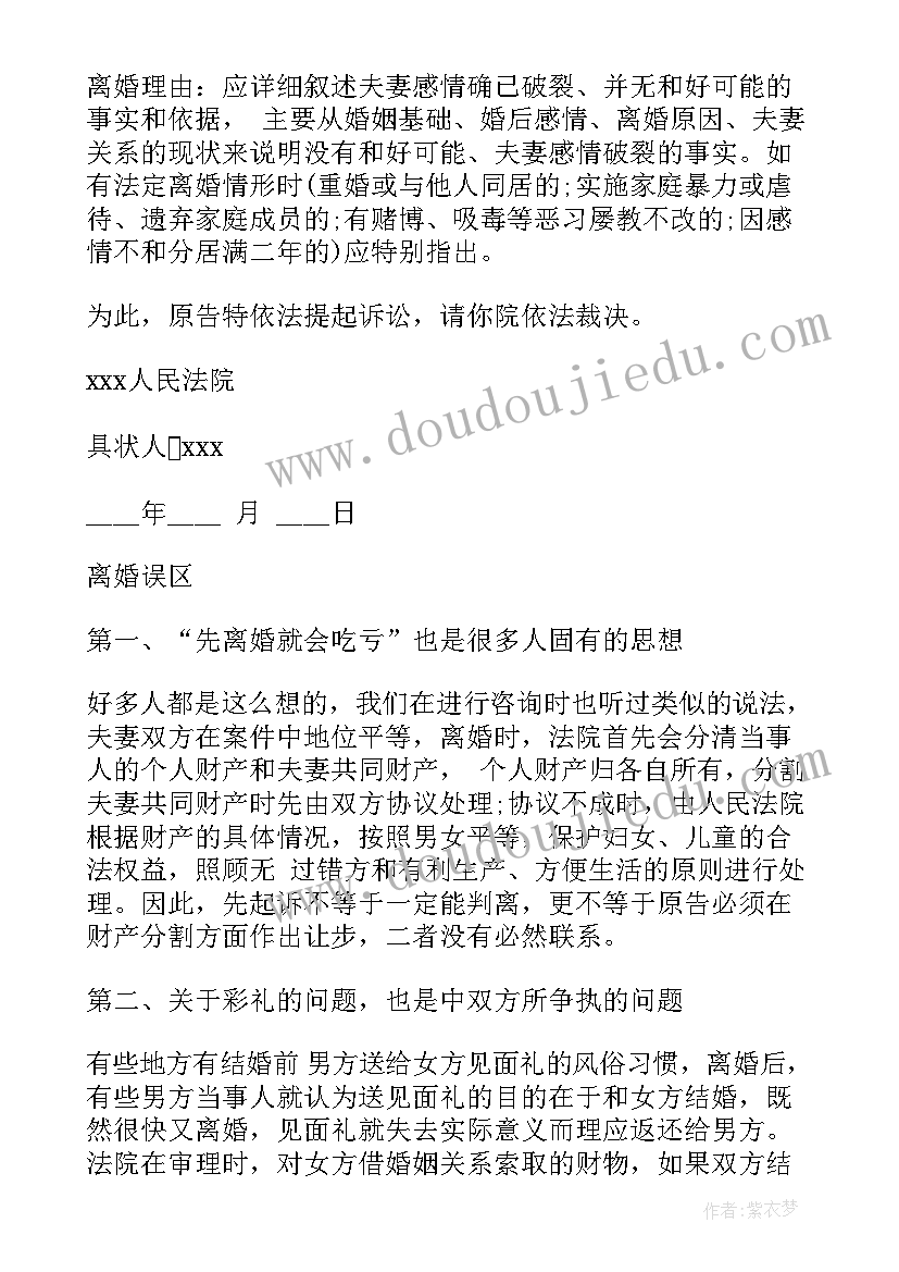 最新离婚后公司股权如何分割 离婚后工作总结优选(大全10篇)