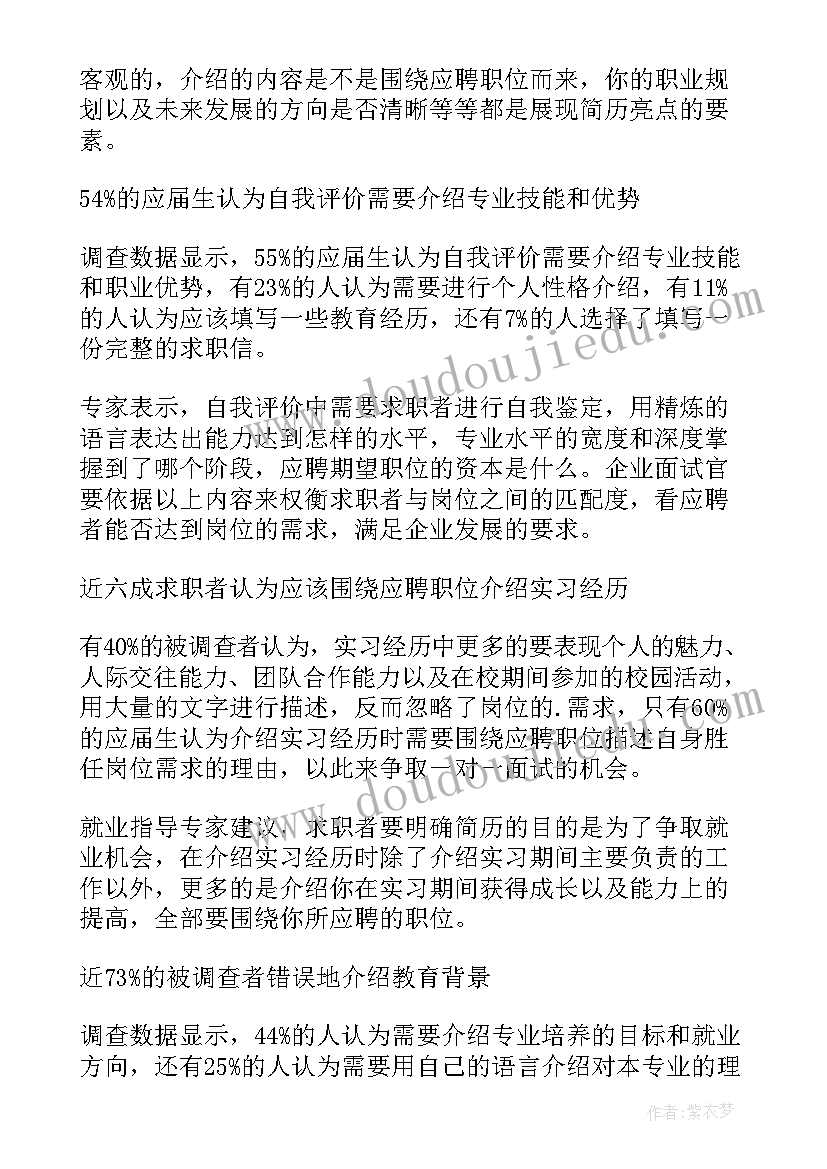 最新离婚后公司股权如何分割 离婚后工作总结优选(大全10篇)