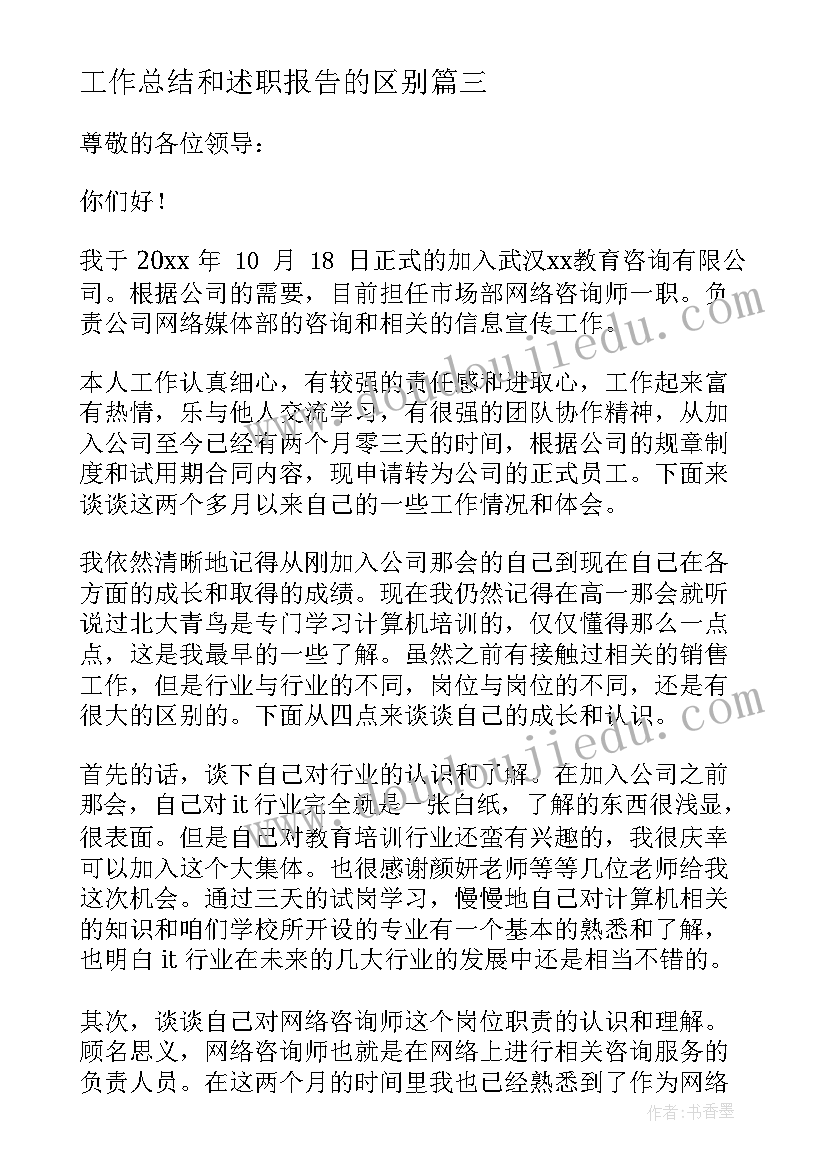 最新长方体和正方体特征教学反思(汇总6篇)