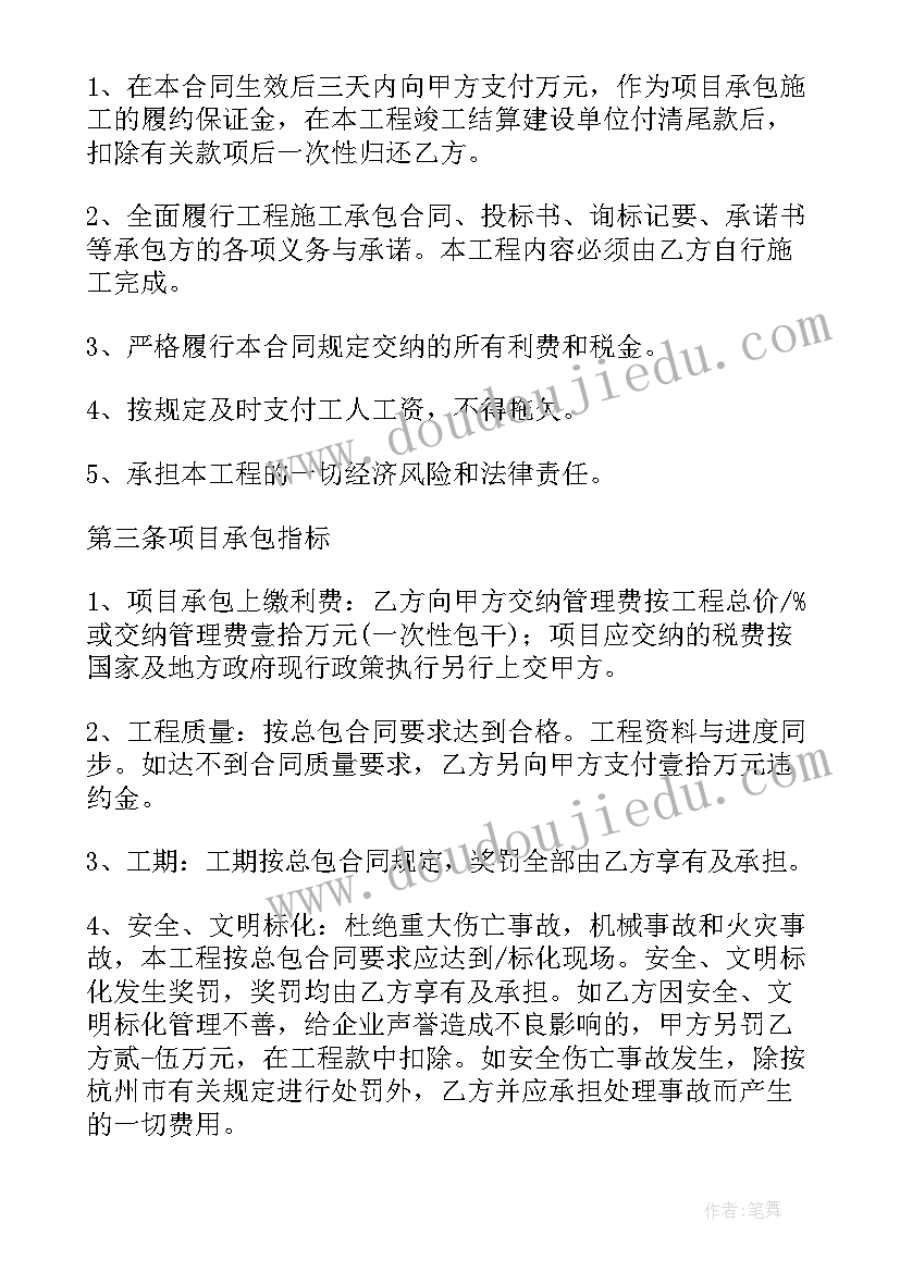 2023年村集体水井承包合同(汇总7篇)