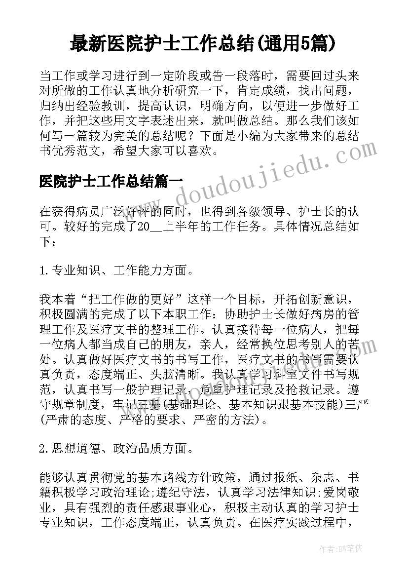 外研版六年级英语教学工作总结 六年级英语工作计划(实用6篇)