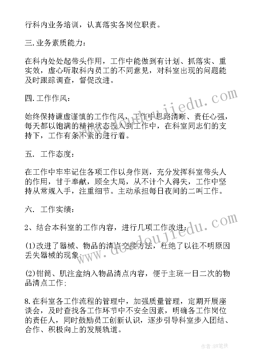 外研版六年级英语教学工作总结 六年级英语工作计划(实用6篇)