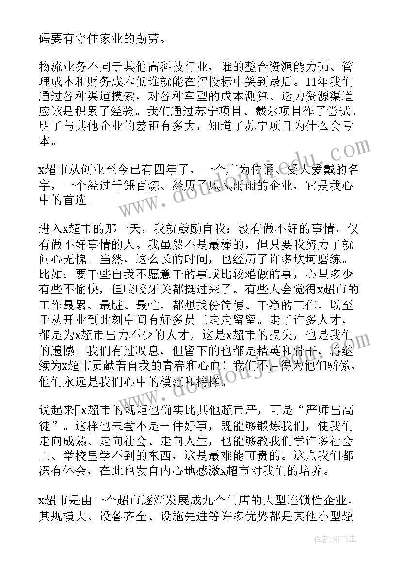 最新中国民间故事演讲稿三分钟五年级(模板8篇)