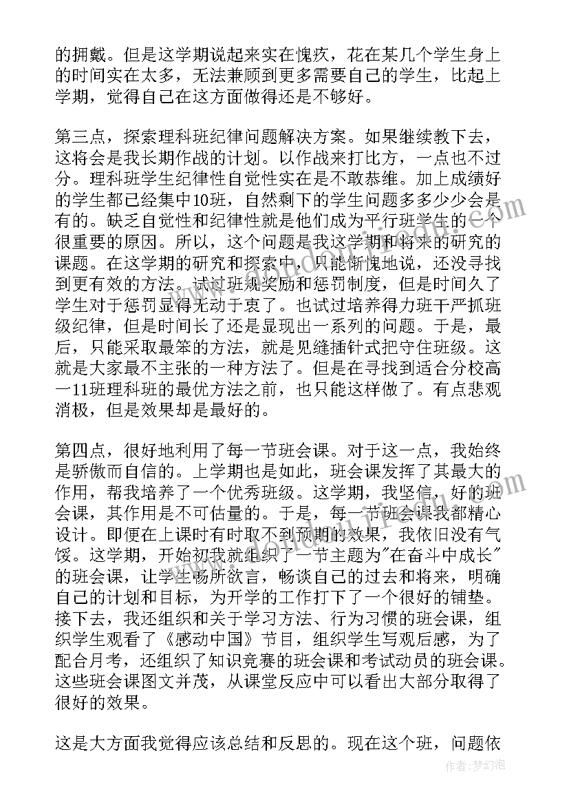 最新初中写字教学计划(模板5篇)