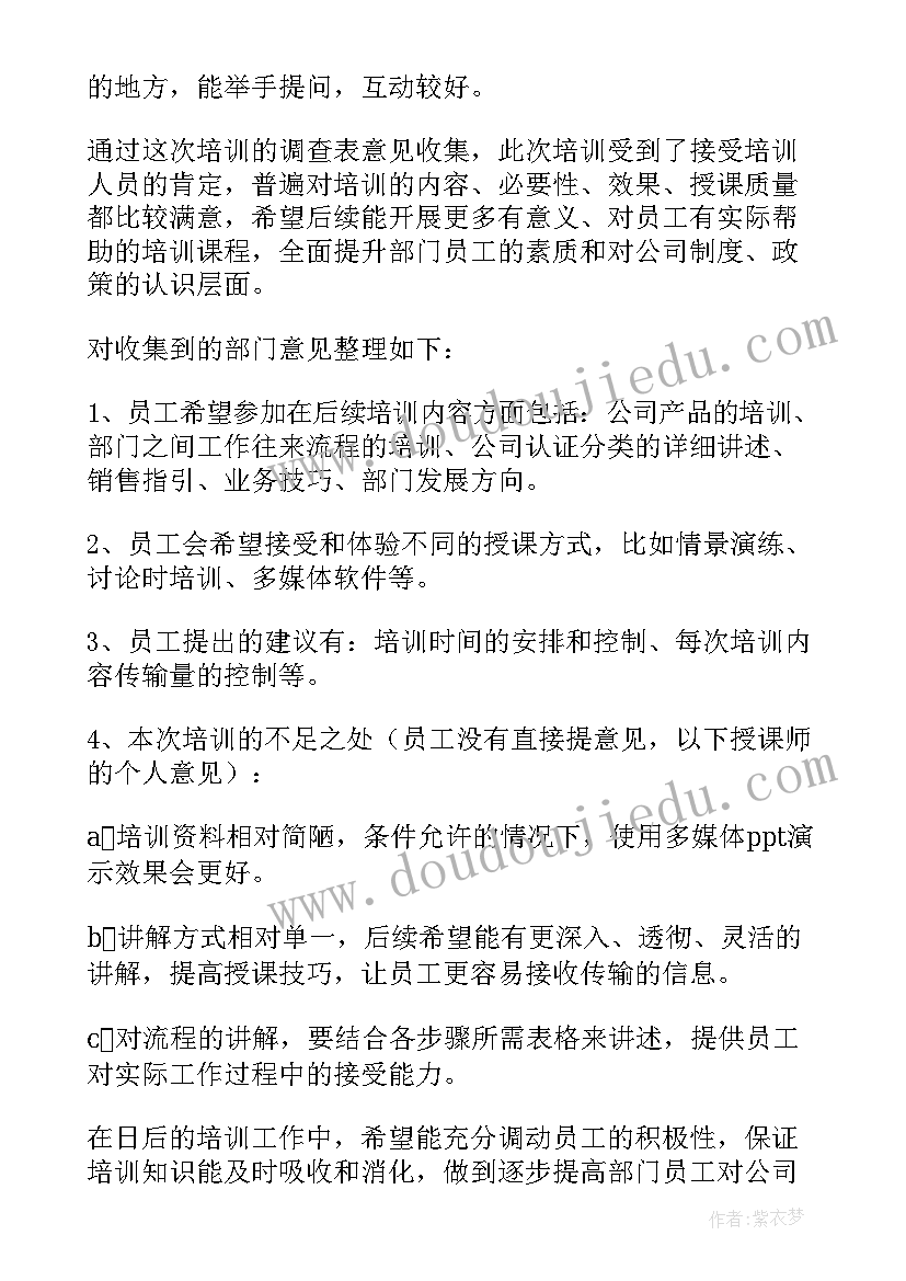 最新街道对应物业管理工作计划 街道物业管理工作计划(汇总5篇)