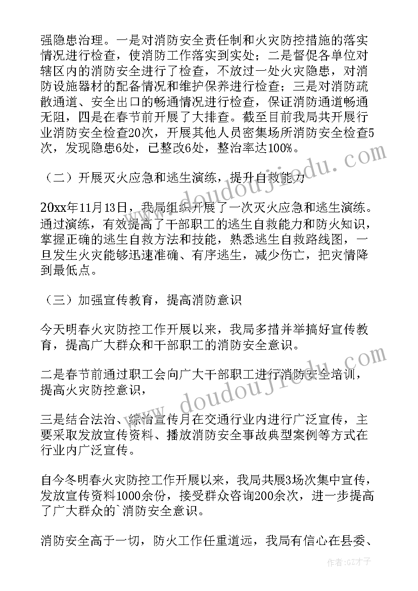 2023年河道污水整治方案(实用5篇)