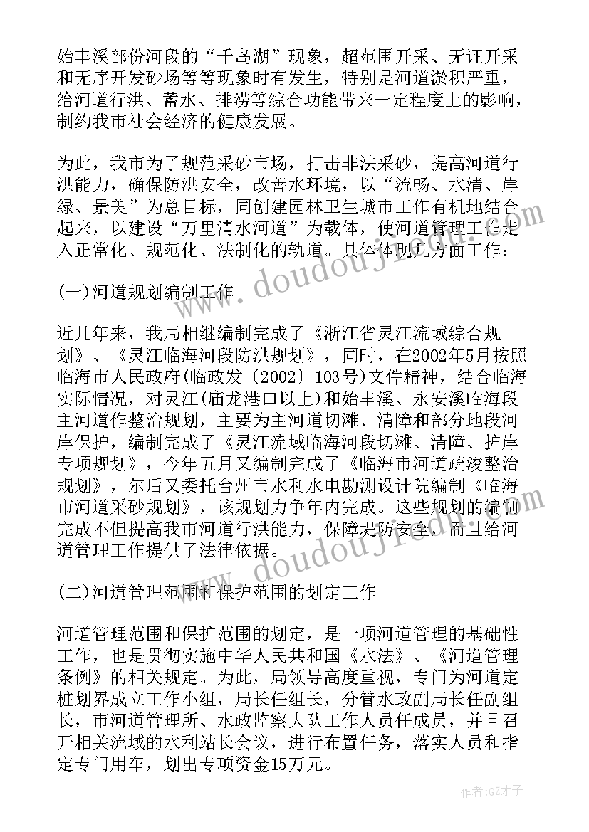 2023年河道污水整治方案(实用5篇)