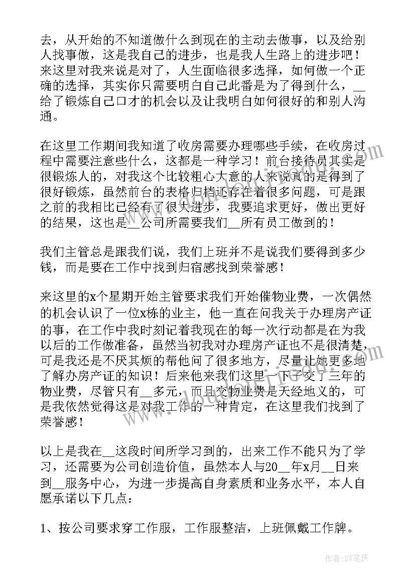 最新商会邀请函复函(优质9篇)