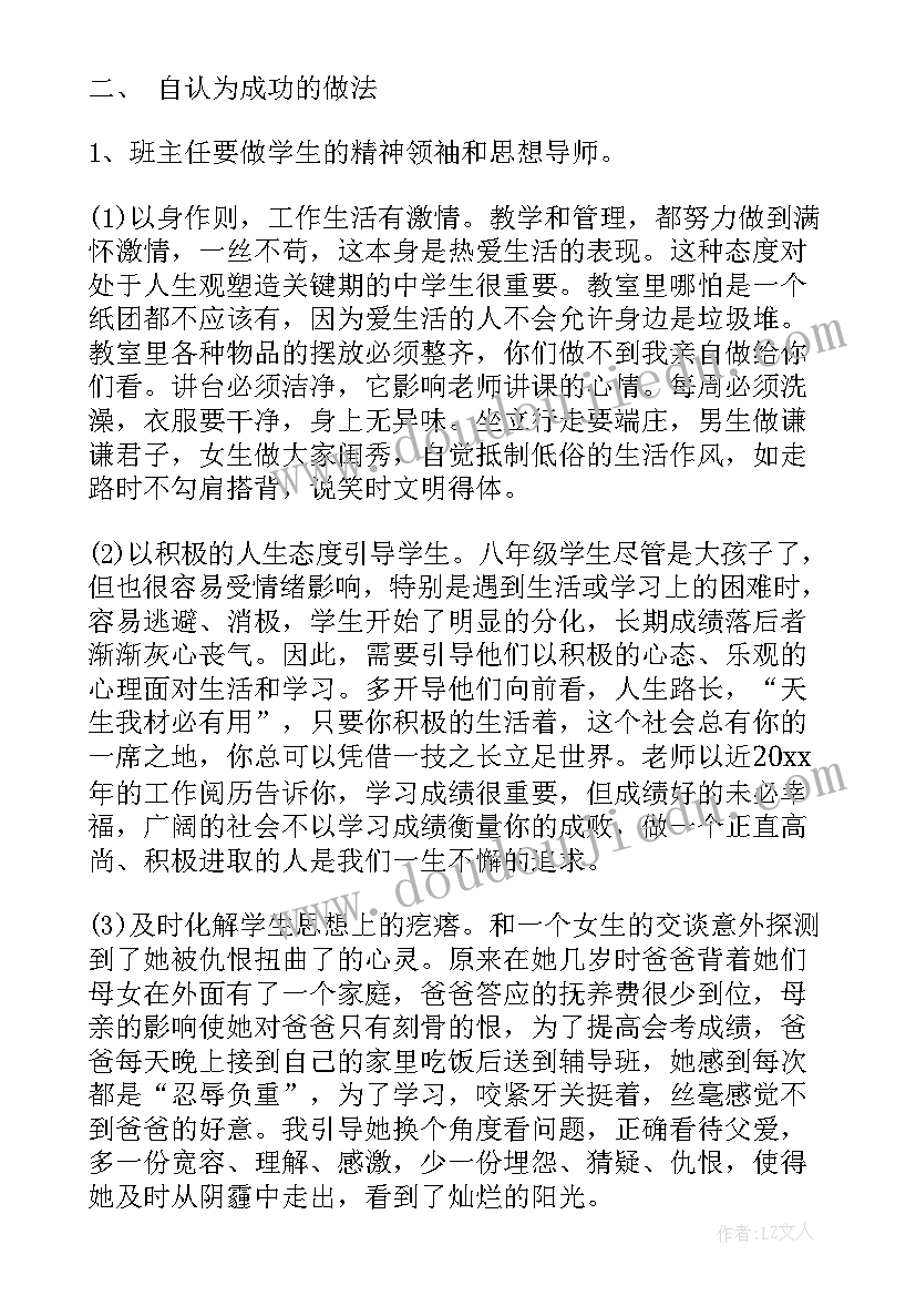 2023年小班下学期班级工作总结后勤 大一下班学期工作总结(模板6篇)