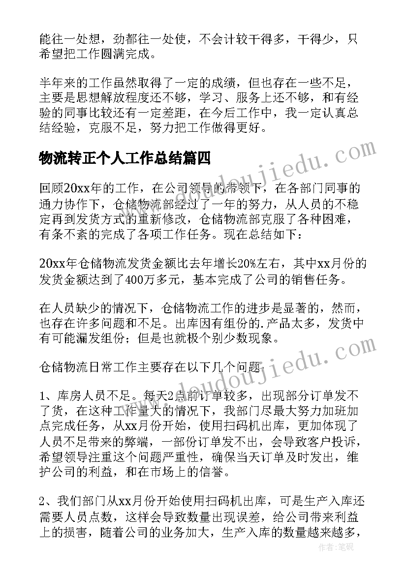 四年级期末复习计划数学(汇总5篇)