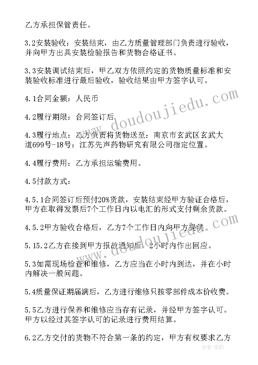 招标采购服务外包合同下载(大全10篇)