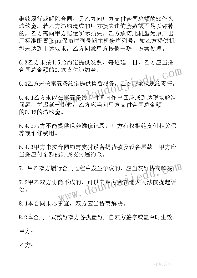 招标采购服务外包合同下载(大全10篇)