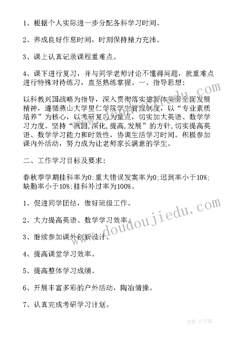 最新我的企业梦想 企业设立心得体会(实用5篇)