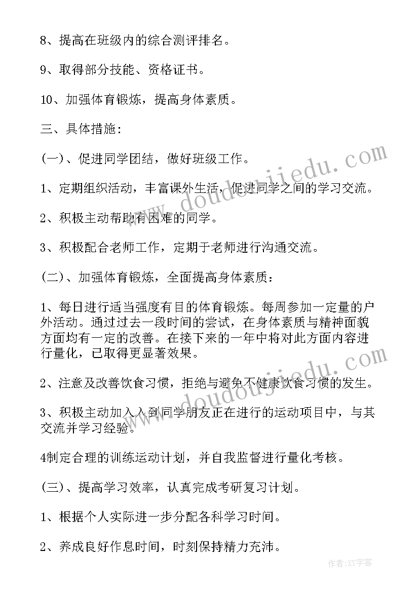 最新我的企业梦想 企业设立心得体会(实用5篇)