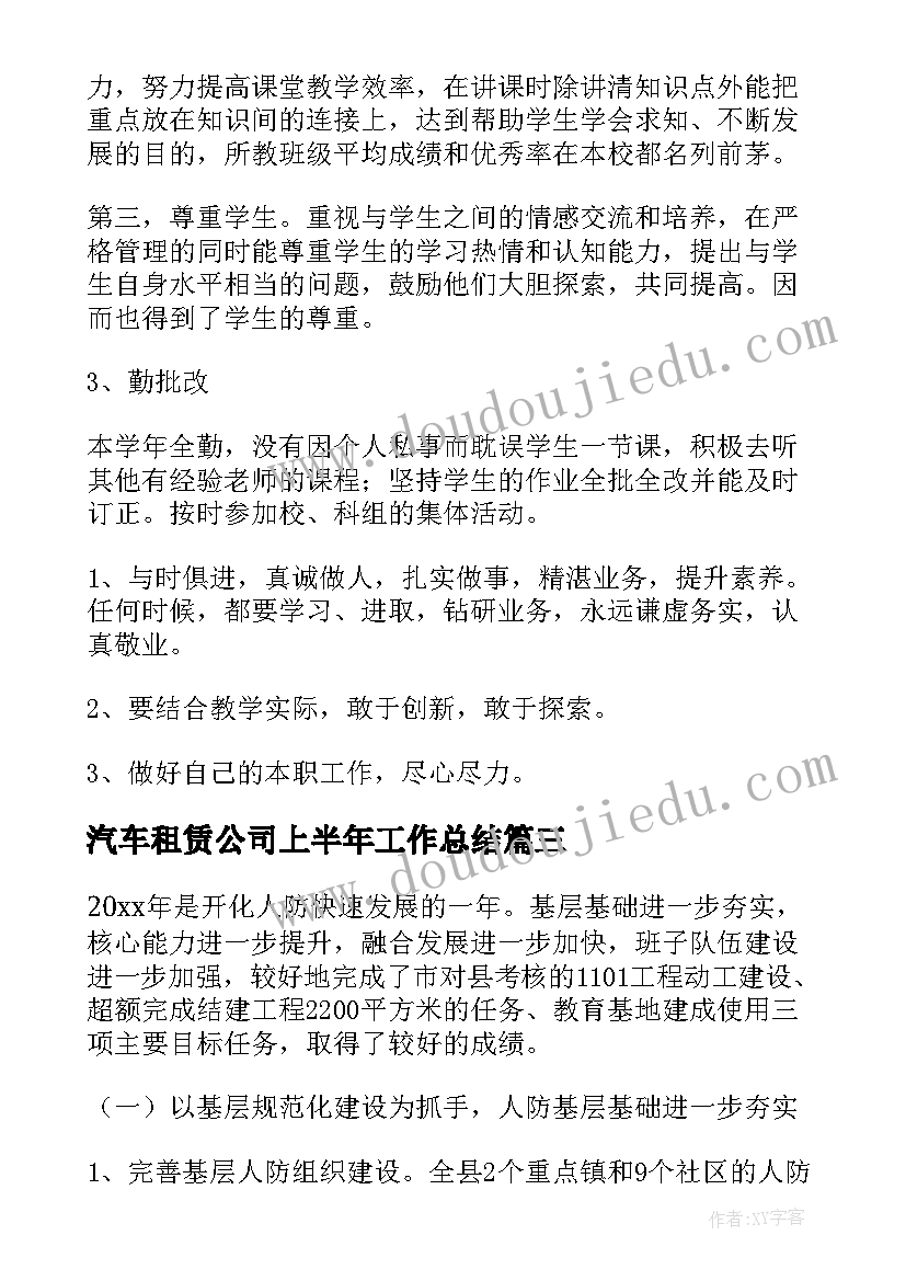 最新我的企业梦想 企业设立心得体会(实用5篇)