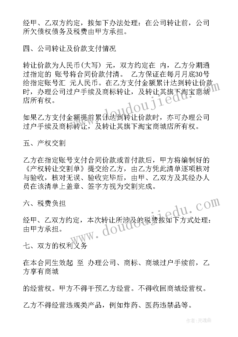 投资已有公司入股协议书(优秀10篇)