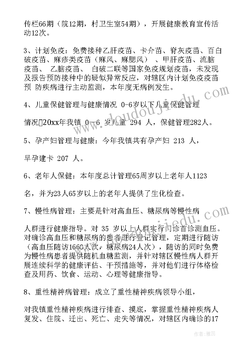 2023年伙房卫生安全要注意哪些方面 卫生工作总结(实用7篇)