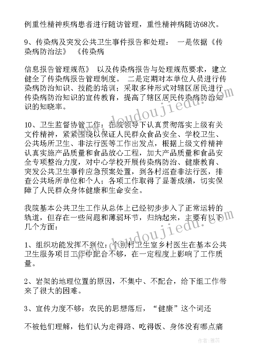 2023年伙房卫生安全要注意哪些方面 卫生工作总结(实用7篇)