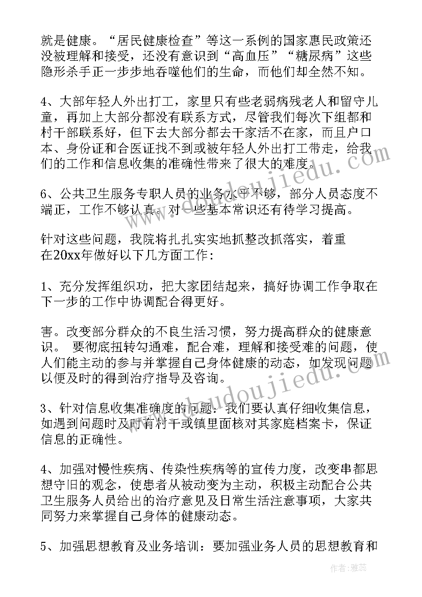 2023年伙房卫生安全要注意哪些方面 卫生工作总结(实用7篇)