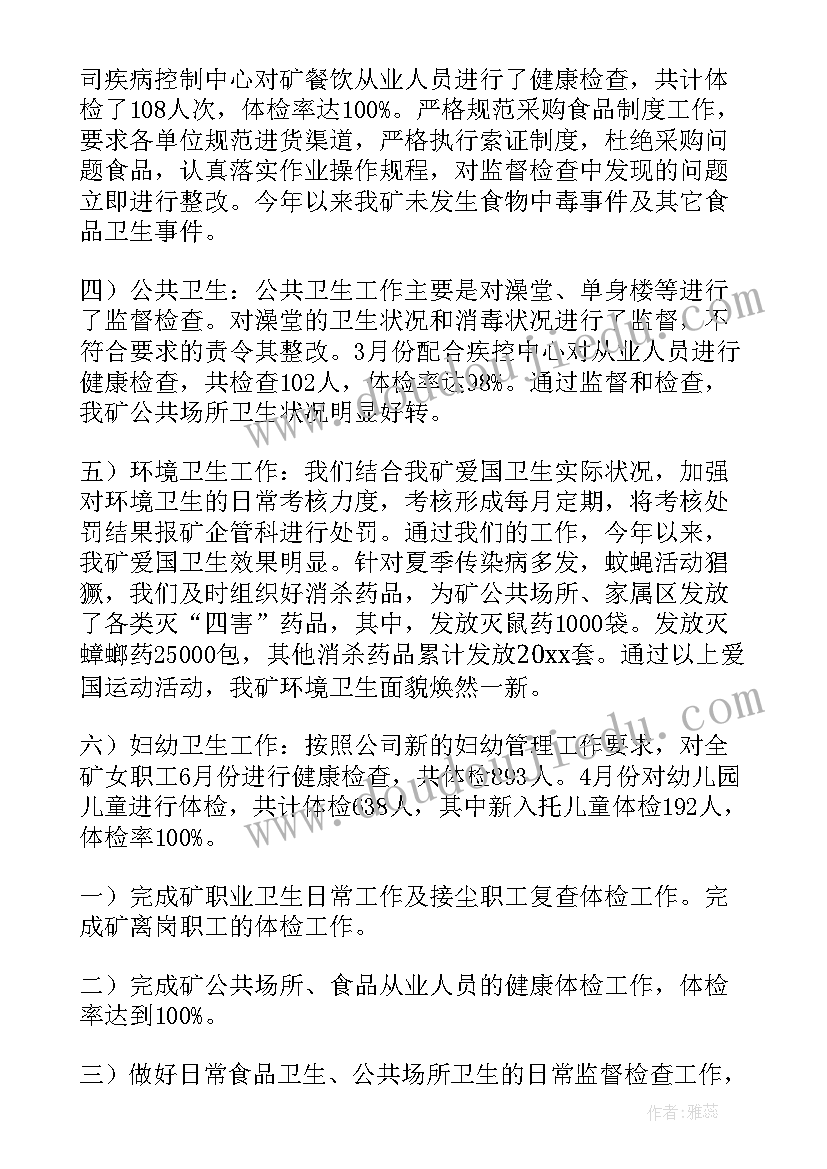 2023年伙房卫生安全要注意哪些方面 卫生工作总结(实用7篇)