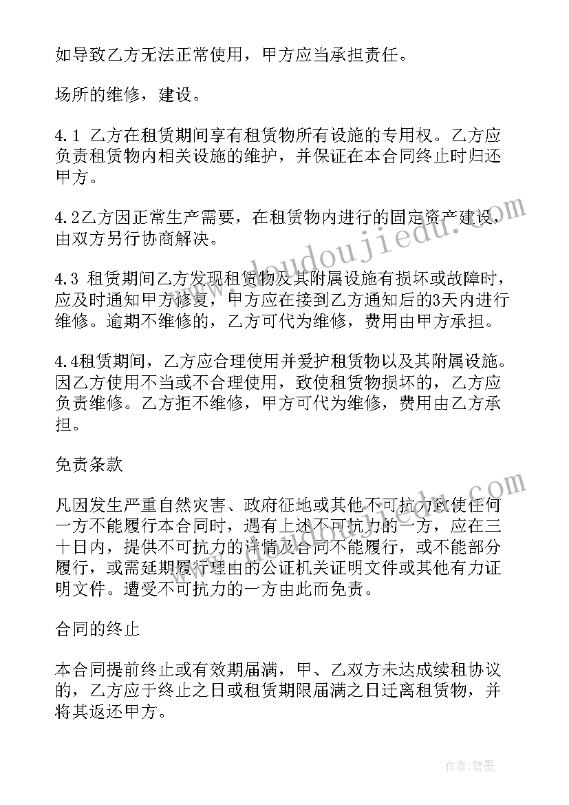 最新旧仓库改造方案(精选9篇)