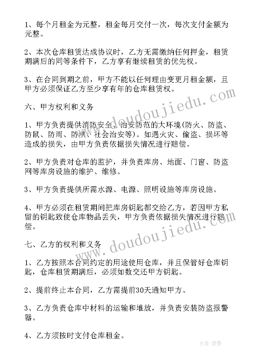 最新旧仓库改造方案(精选9篇)