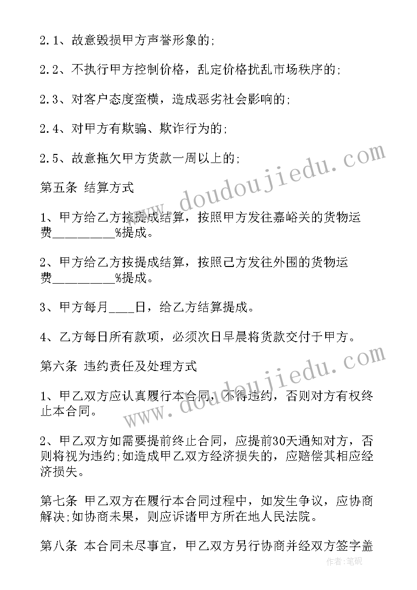 物流公司的供应商 物流公司合作合同(汇总9篇)