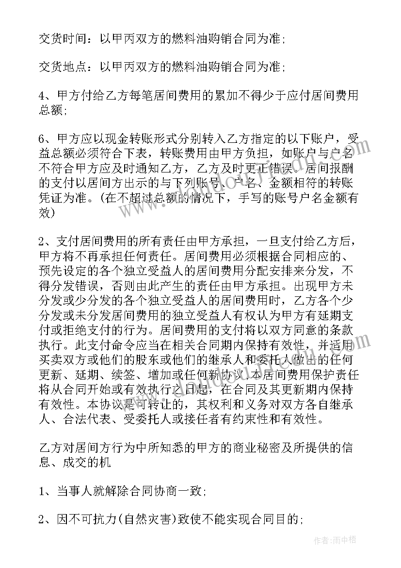 2023年供应商录入 和供应商合作合同(优质10篇)