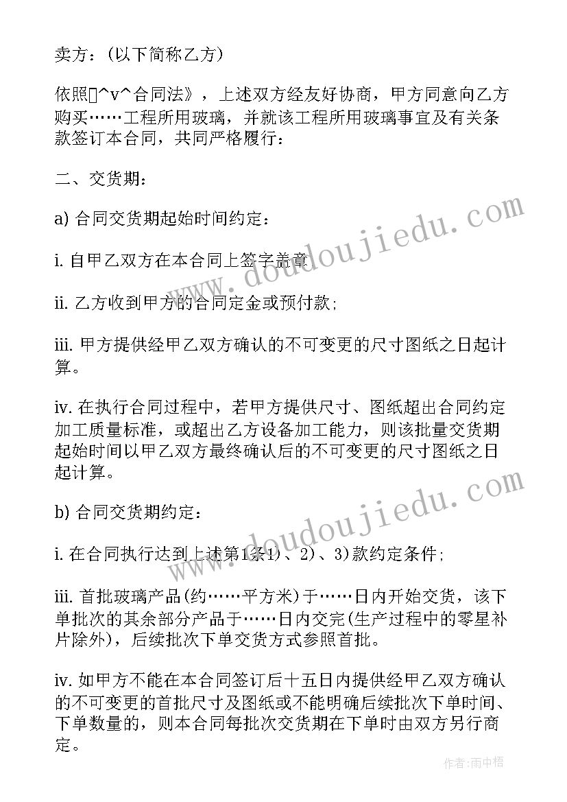 2023年供应商录入 和供应商合作合同(优质10篇)