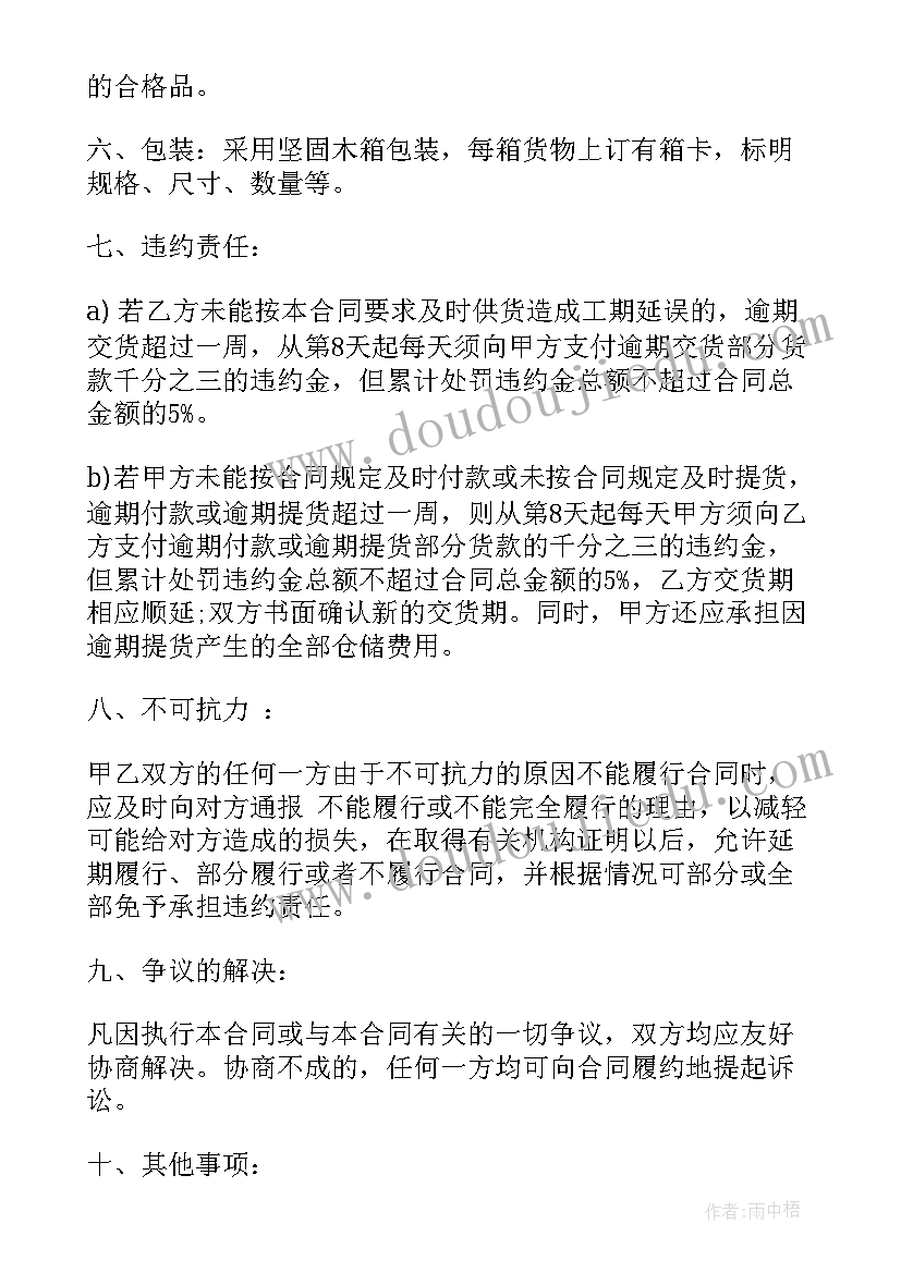 2023年供应商录入 和供应商合作合同(优质10篇)