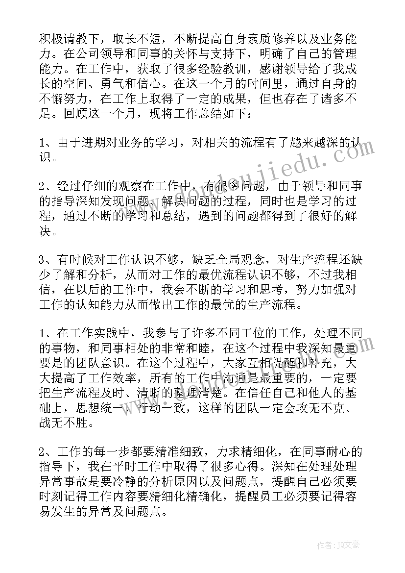 2023年矿山企业安全生产心得体会 企业安全生产培训心得体会(汇总5篇)