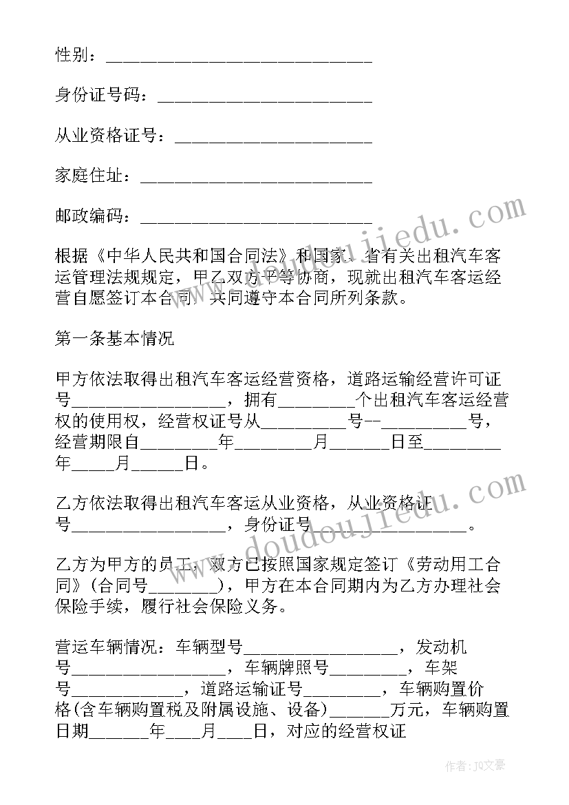 徐州正规租车公司咨询电话 学校租车合同(优质7篇)