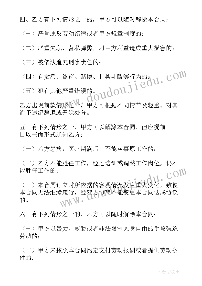 聘用已到退休年龄人员签订合同 退休人员聘用合同(大全6篇)