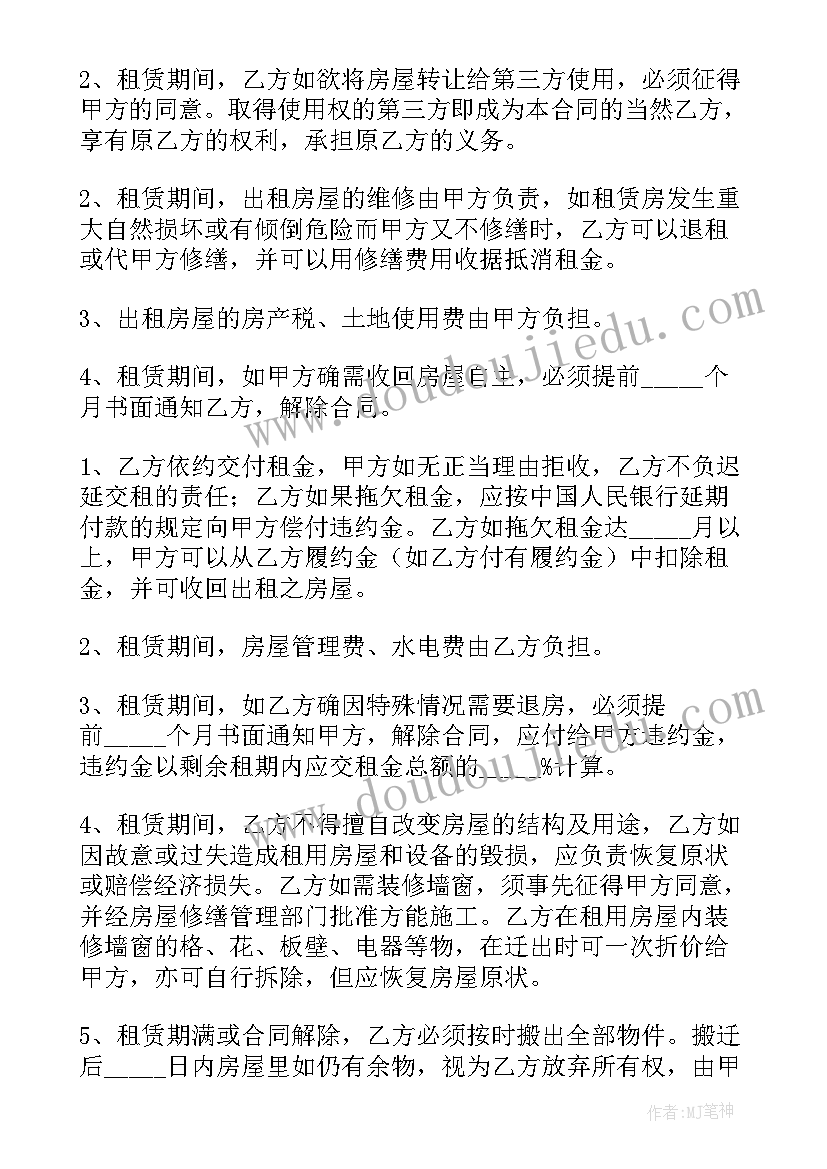 2023年项链教案及教学反思(精选10篇)