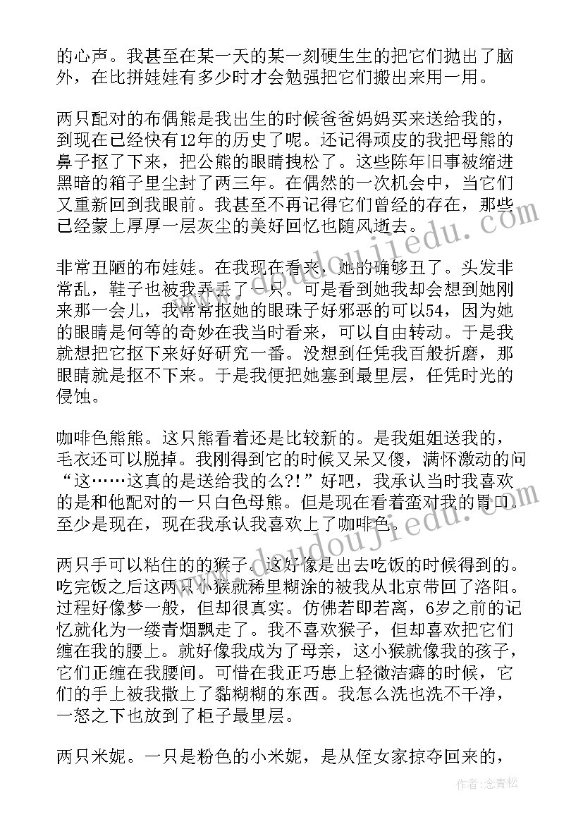 玩具厂年终总结数据说话论文(实用9篇)