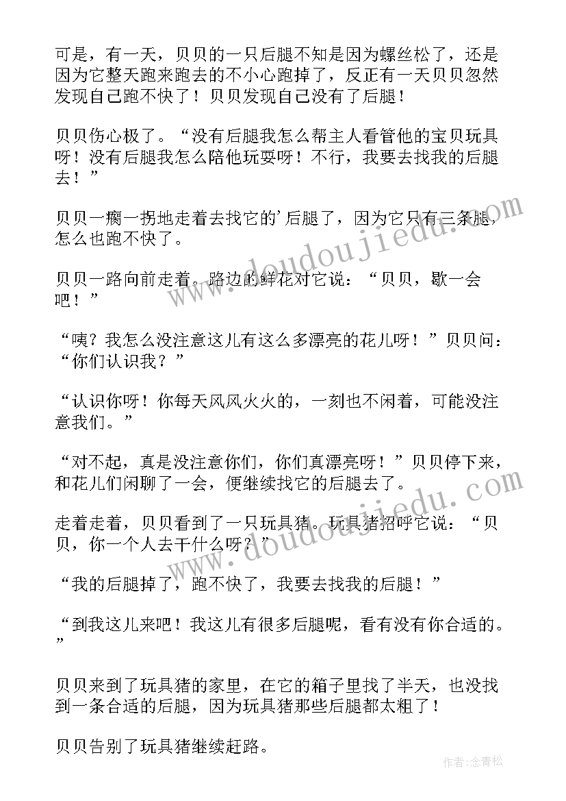 玩具厂年终总结数据说话论文(实用9篇)