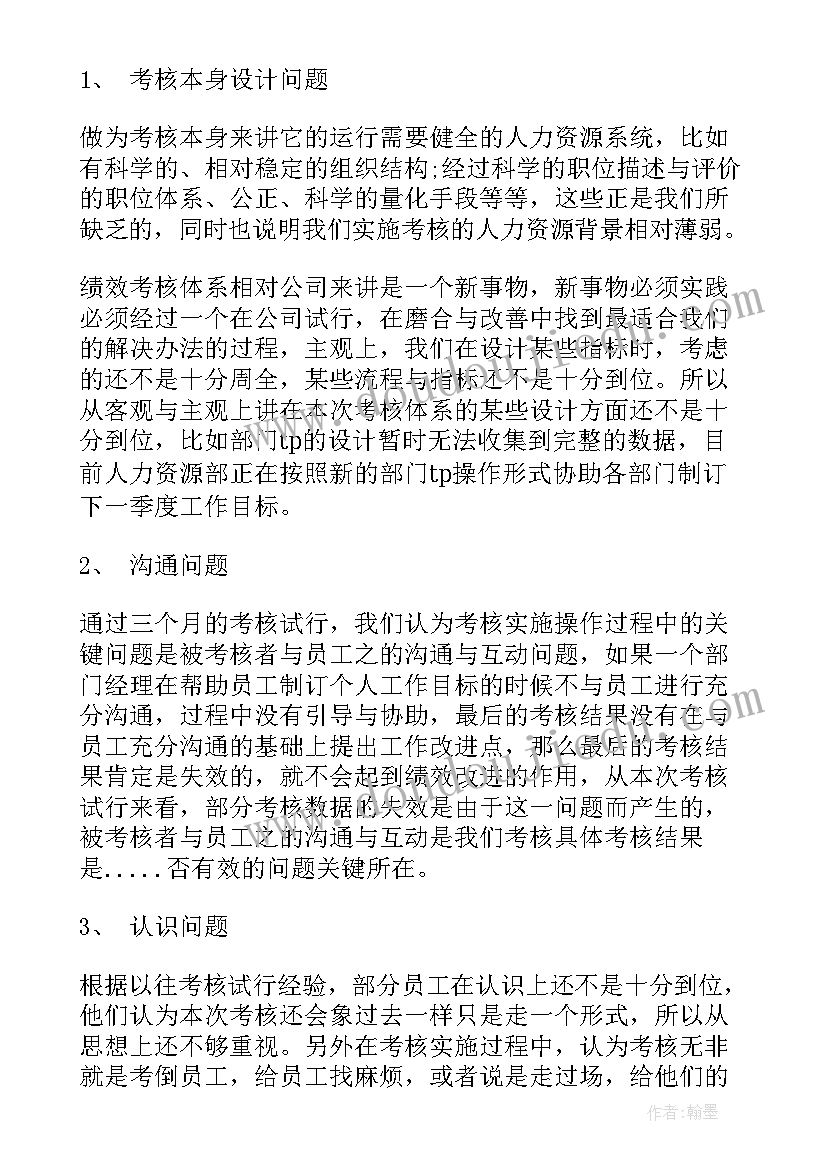 2023年公文工作总结用词语说(大全10篇)